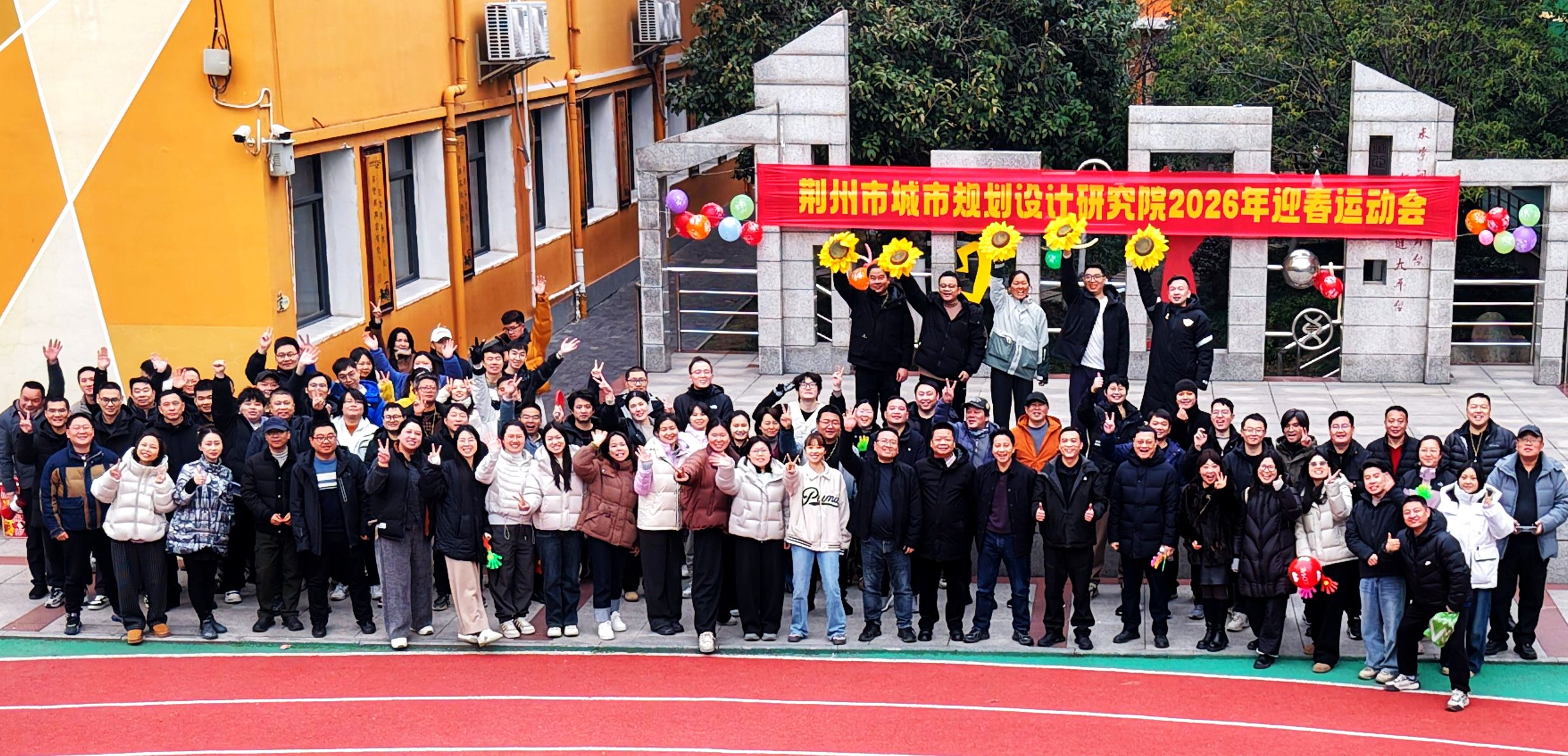 ����ӭ�´�   �������³̡���Ժ����2026��ӭ���˶���Բ���ٰ�